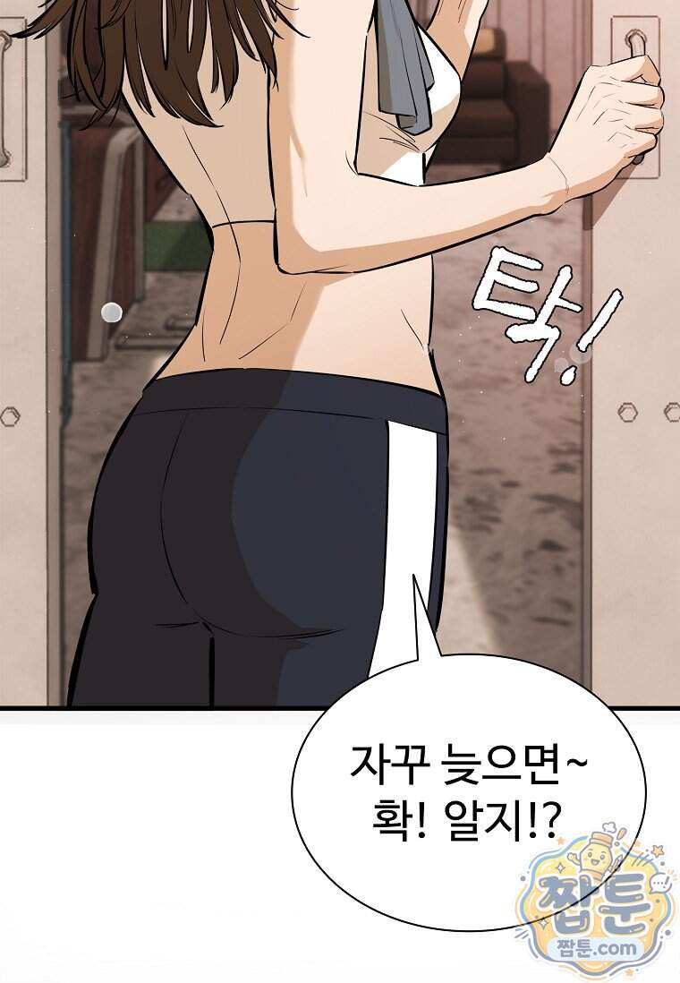 시카리오 20화 117