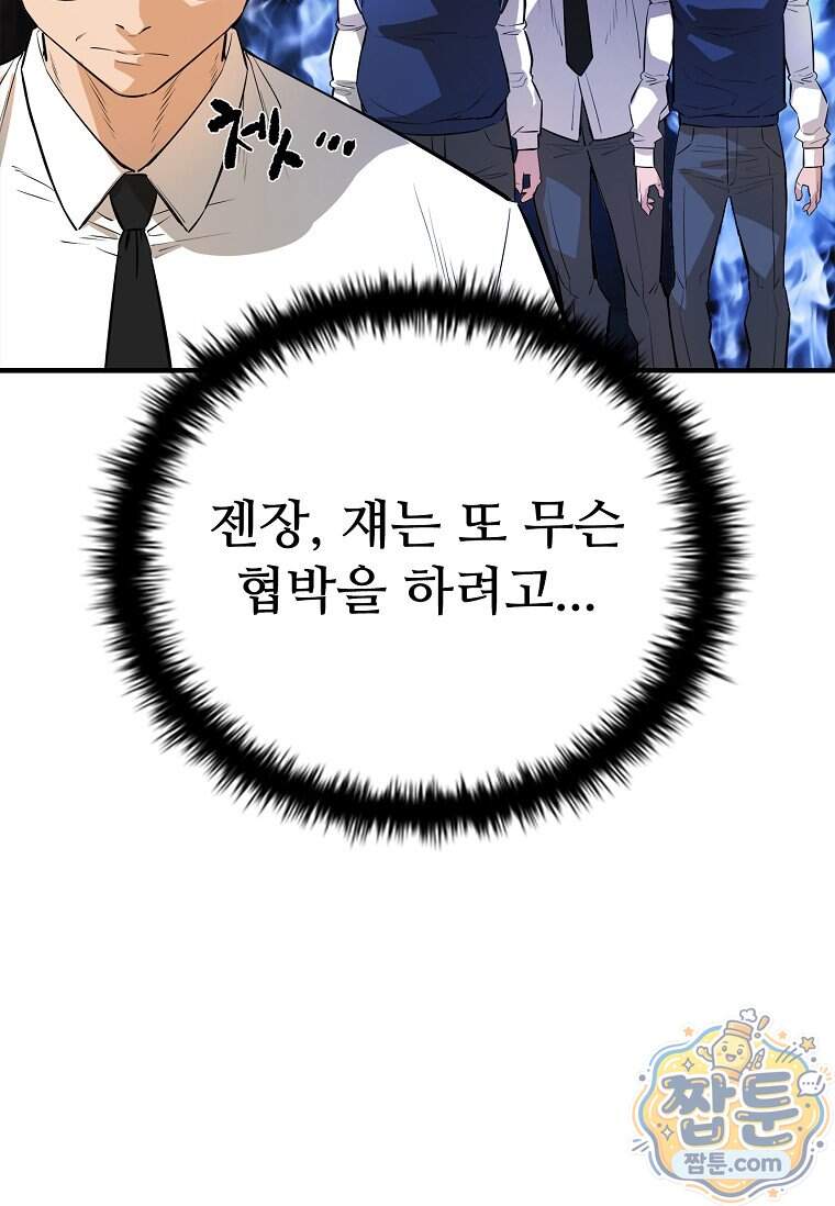시카리오 20화 119