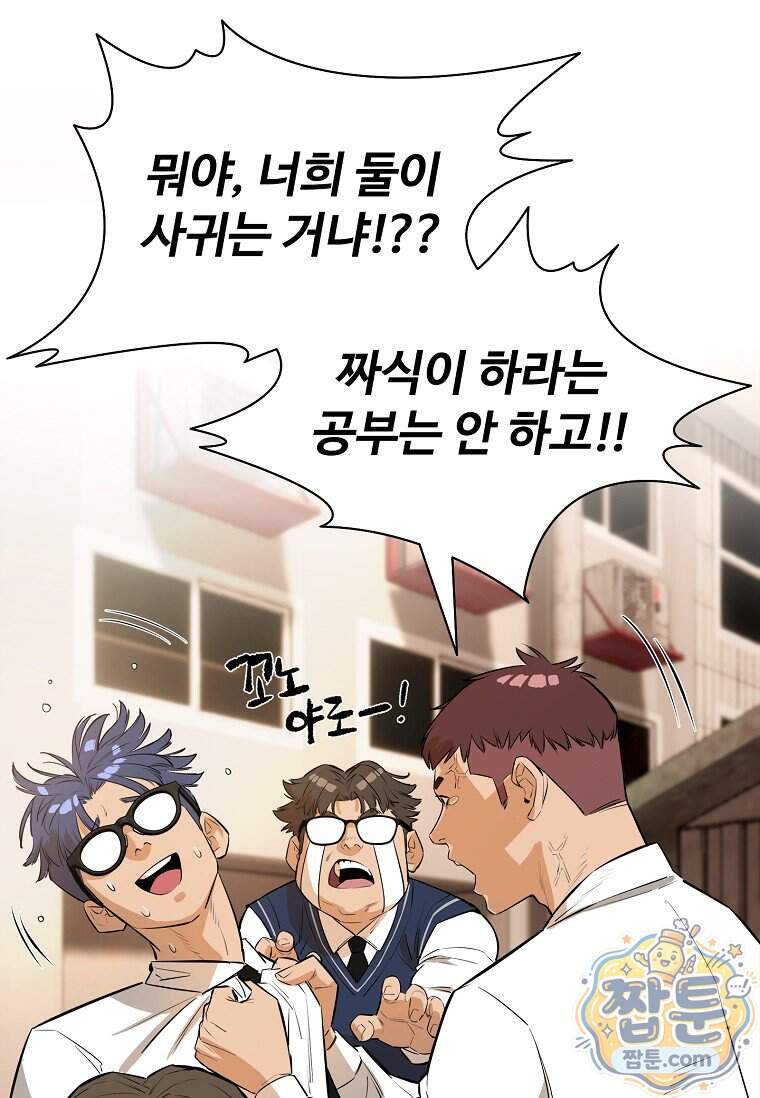 시카리오 20화 120