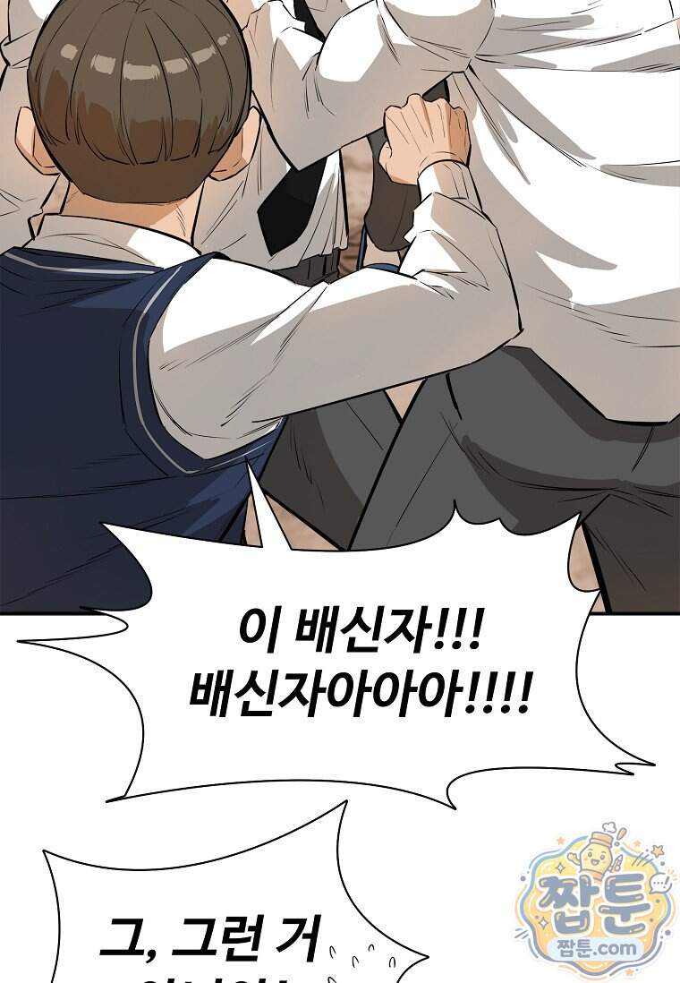 시카리오 20화 121