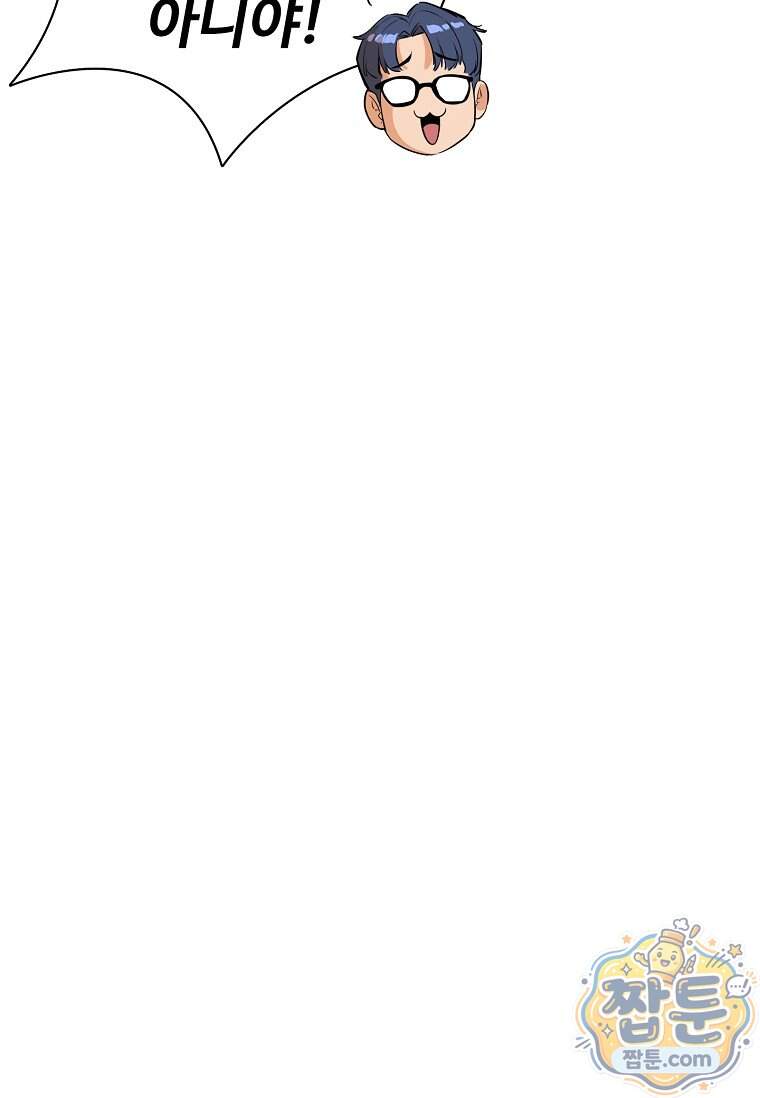 시카리오 20화 122