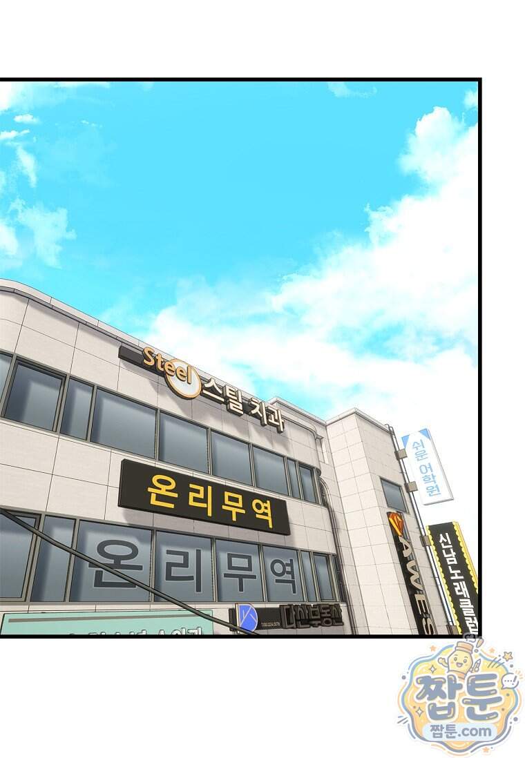 시카리오 20화 123