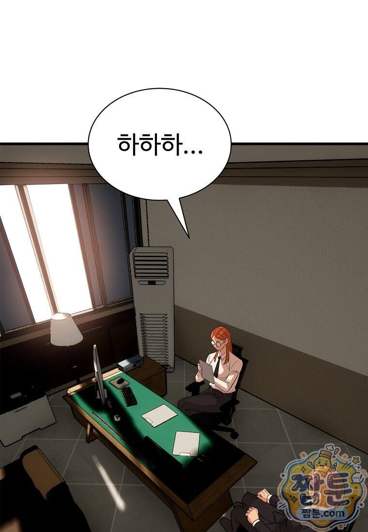 시카리오 20화 124