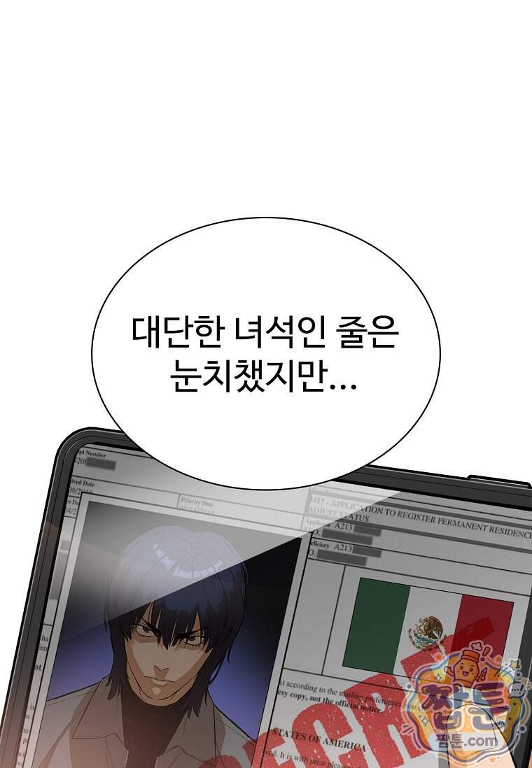시카리오 20화 127