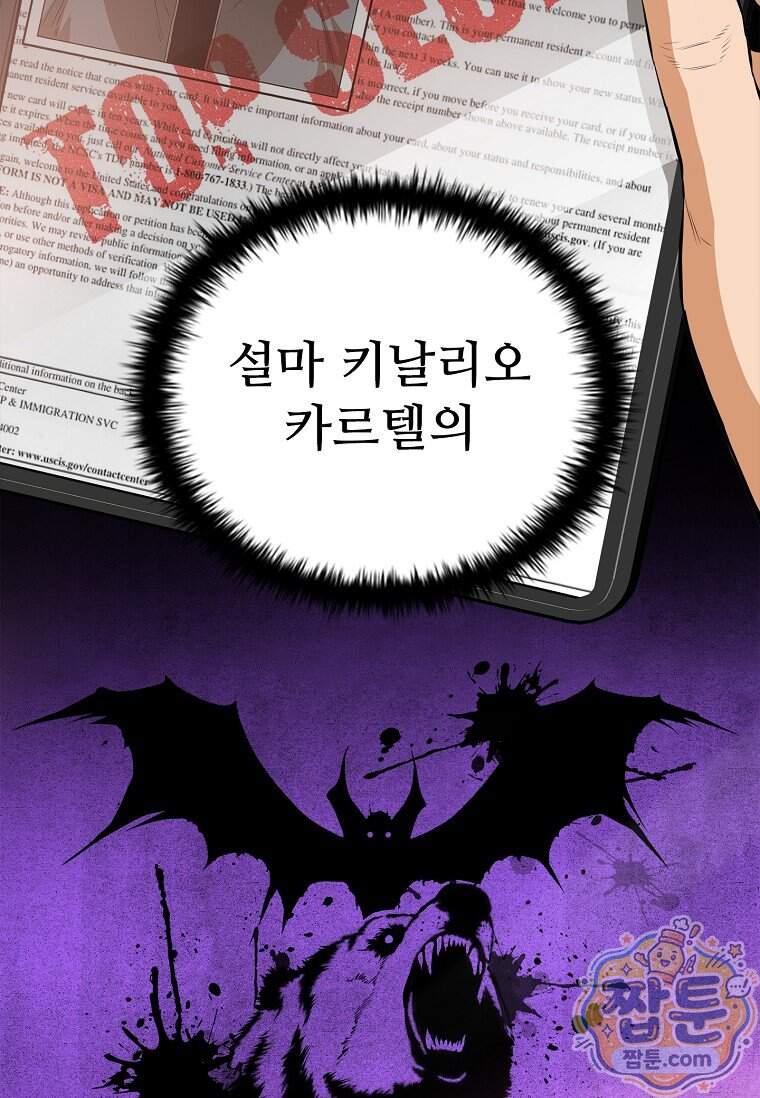 시카리오 20화 128