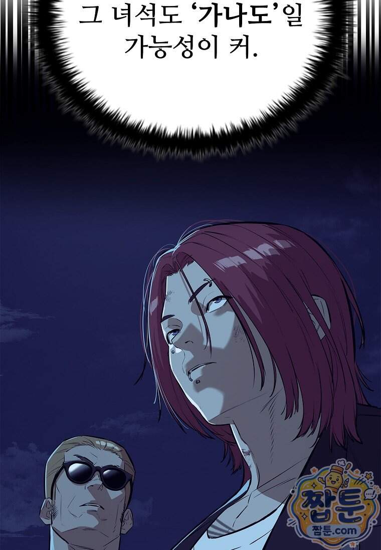 시카리오 20화 131