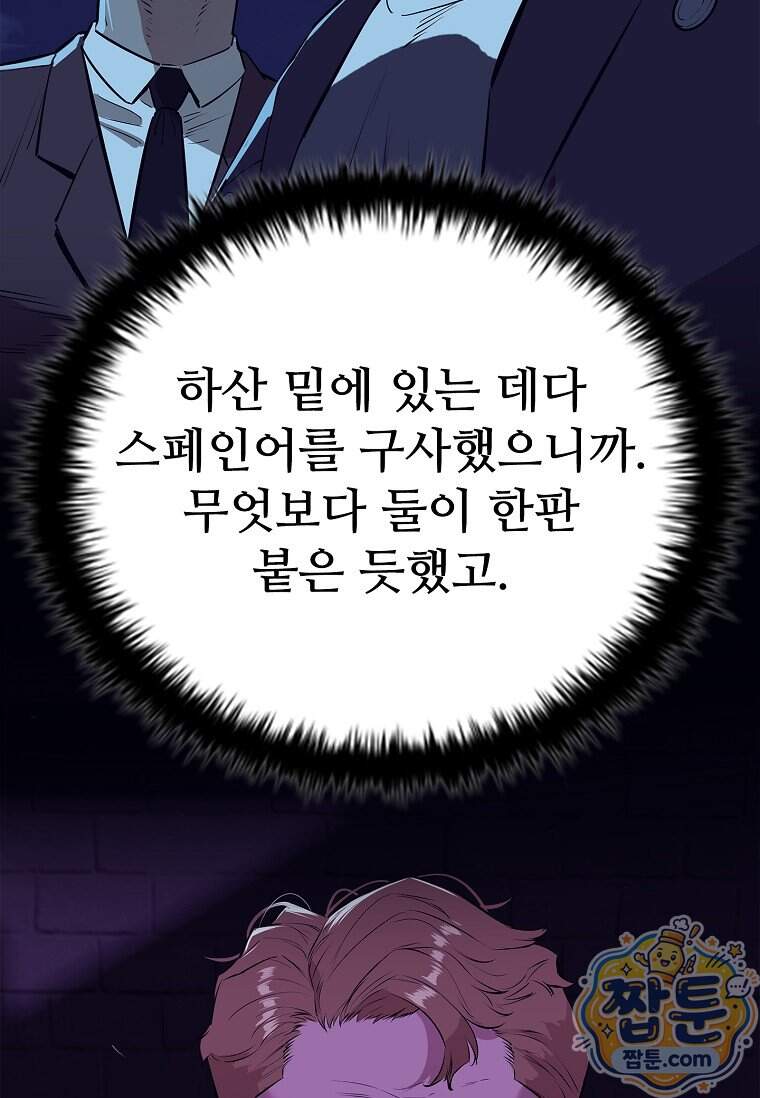 시카리오 20화 132