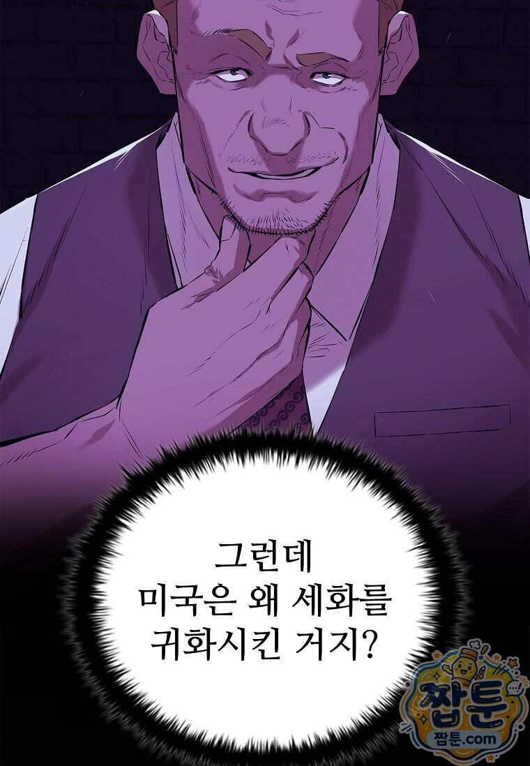 시카리오 20화 133