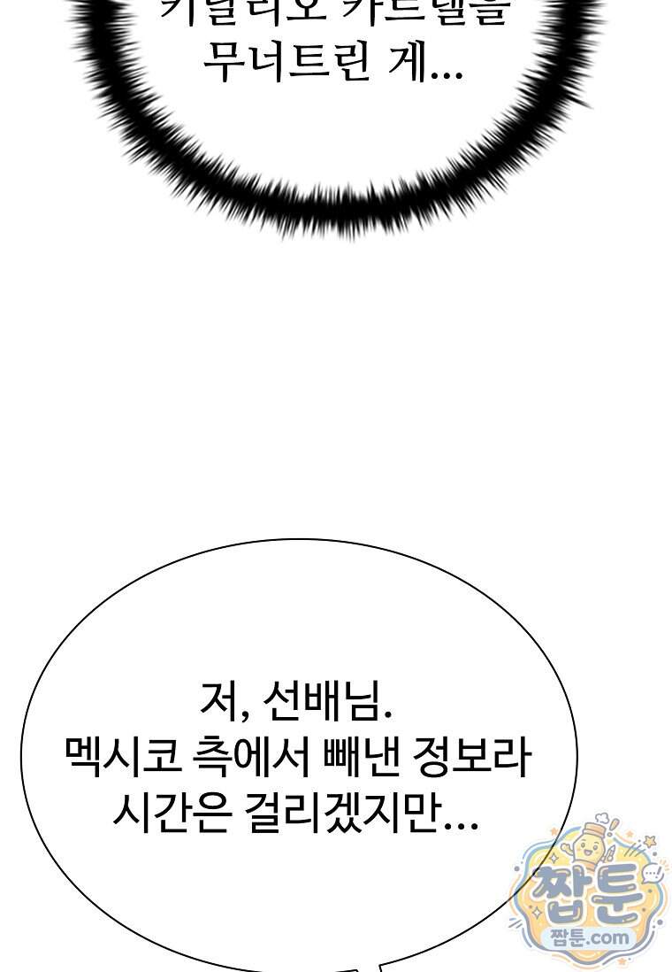 시카리오 20화 135
