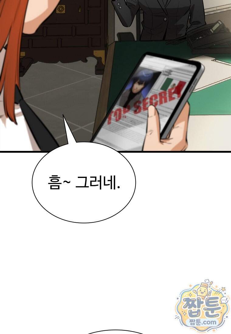 시카리오 20화 138
