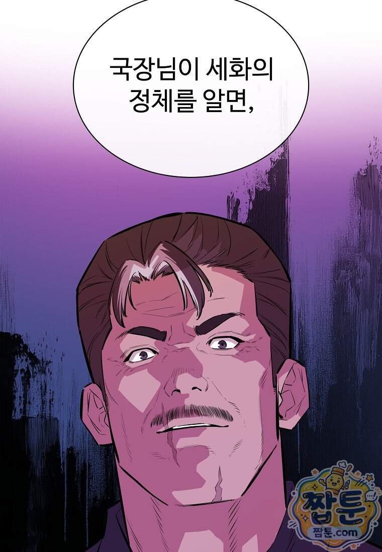 시카리오 20화 139