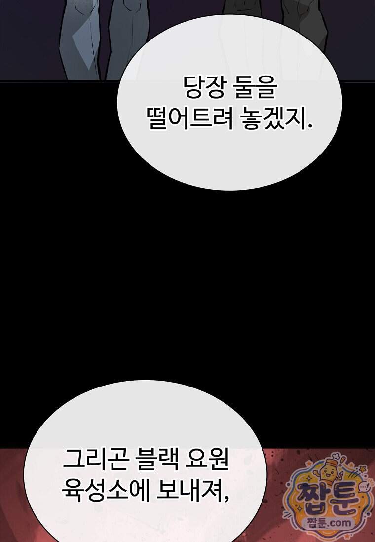 시카리오 20화 141