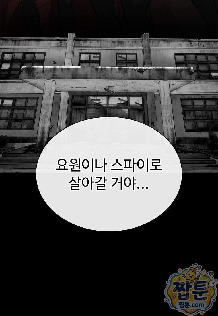 시카리오 20화 143