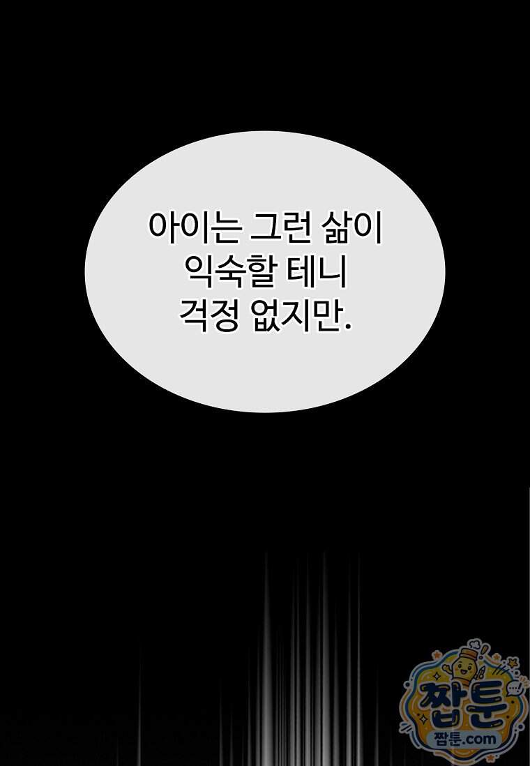 시카리오 20화 144