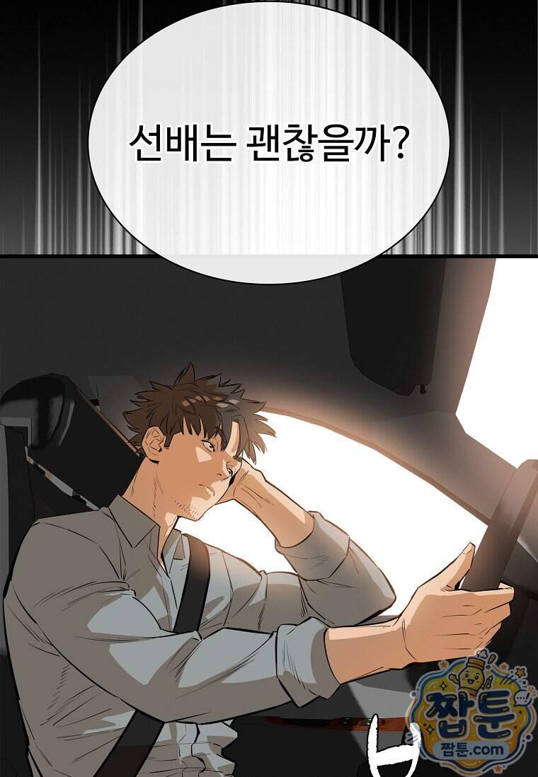 시카리오 20화 145