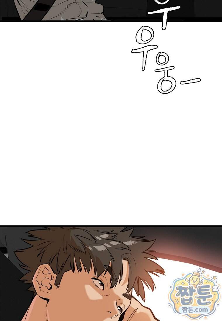 시카리오 20화 146