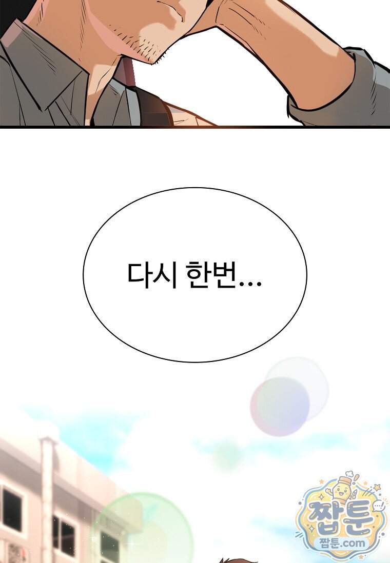 시카리오 20화 147