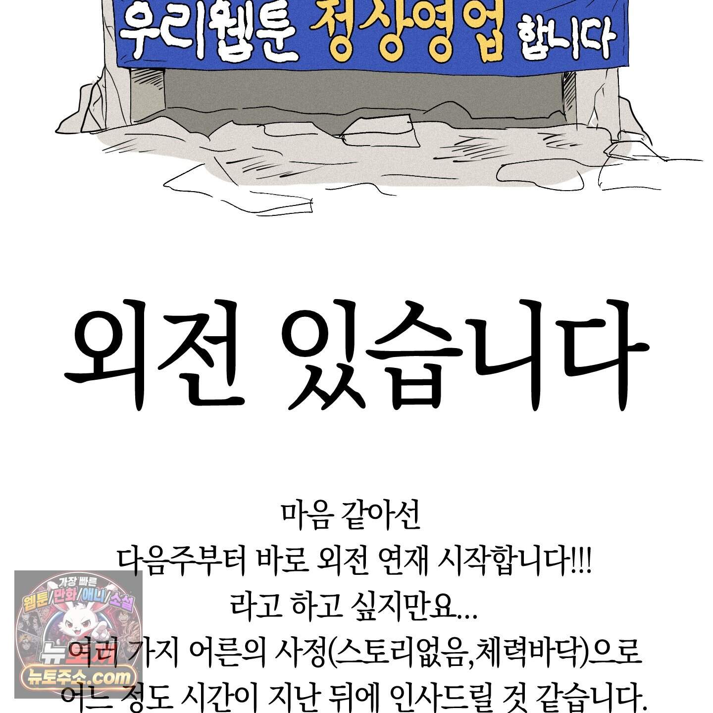 짝사랑 필승법 완결 후기 3