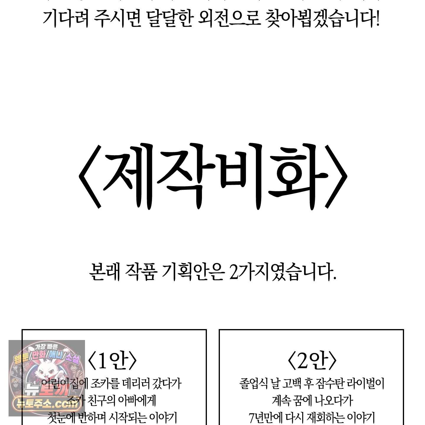 짝사랑 필승법 완결 후기 4