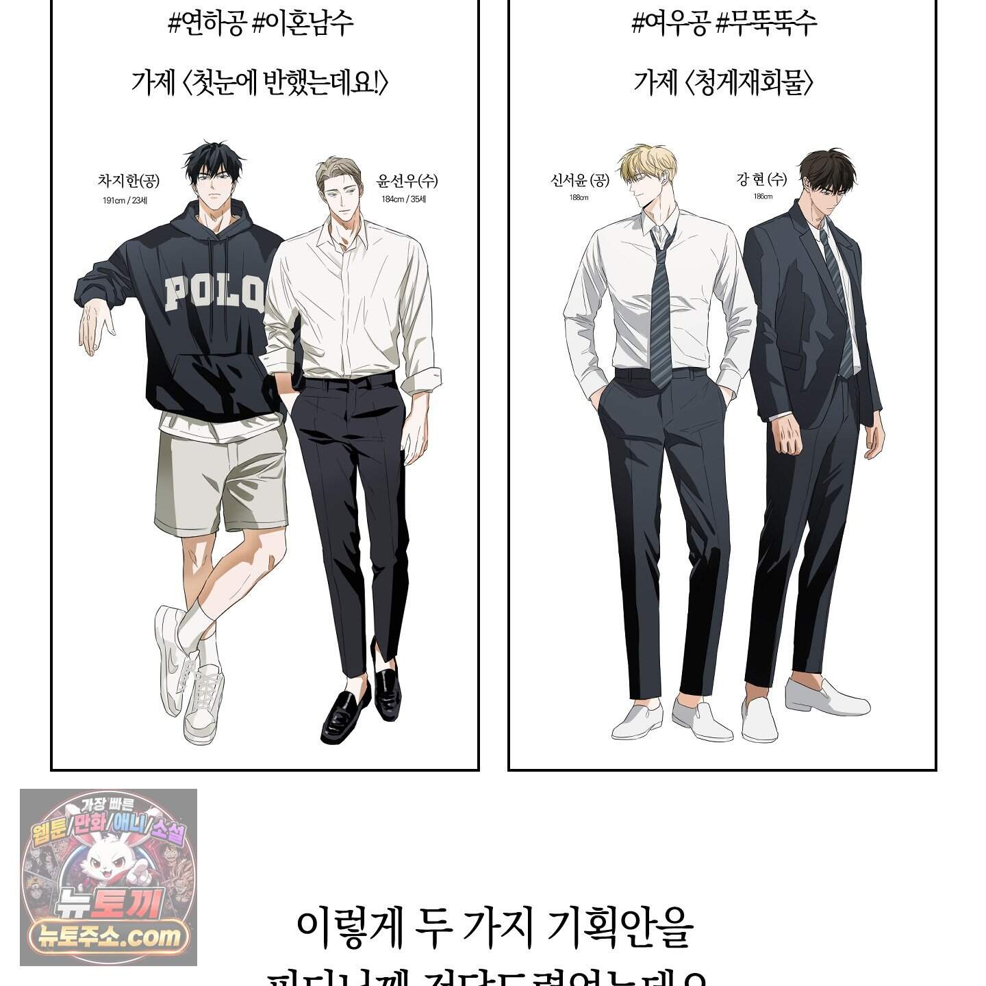 짝사랑 필승법 완결 후기 5