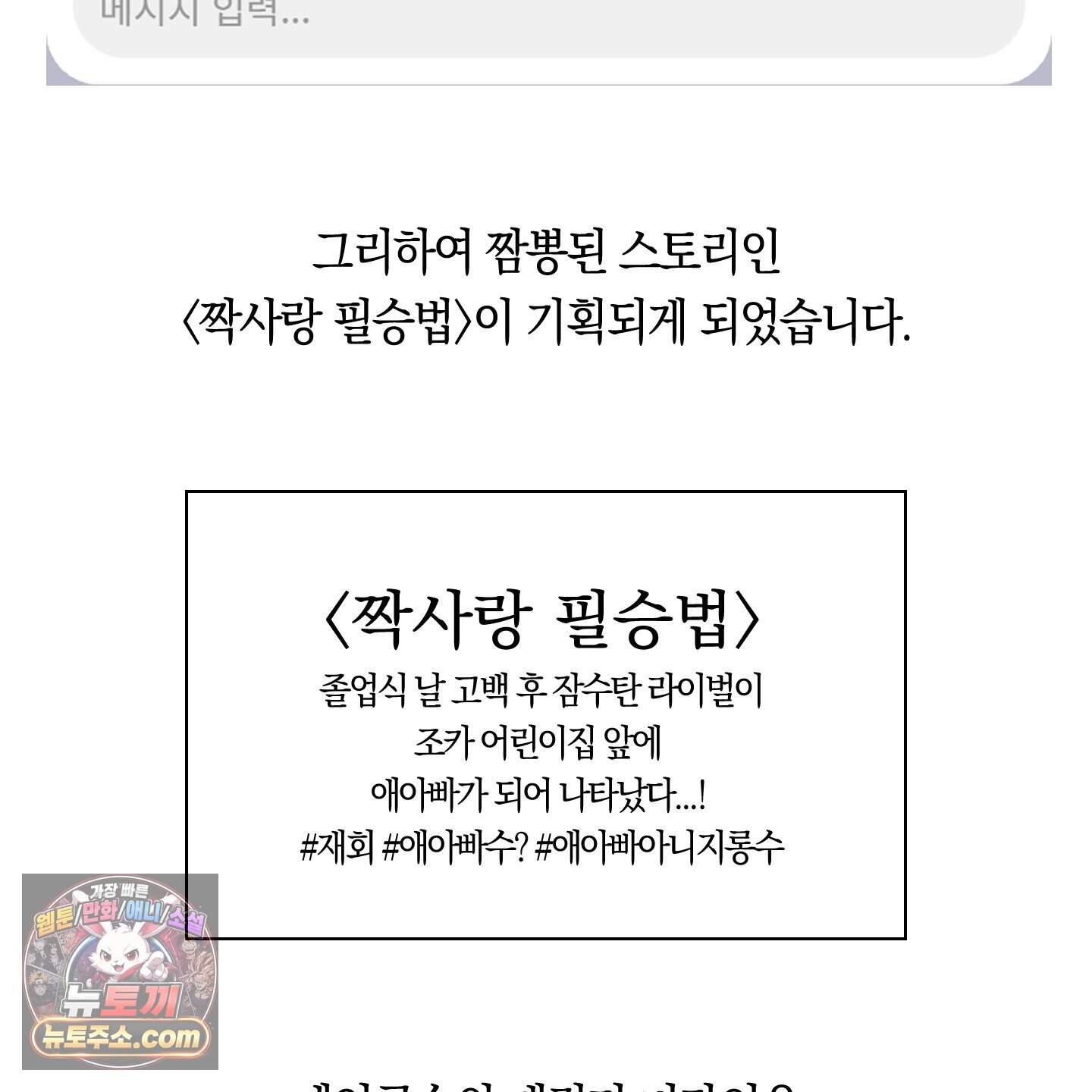 짝사랑 필승법 완결 후기 7