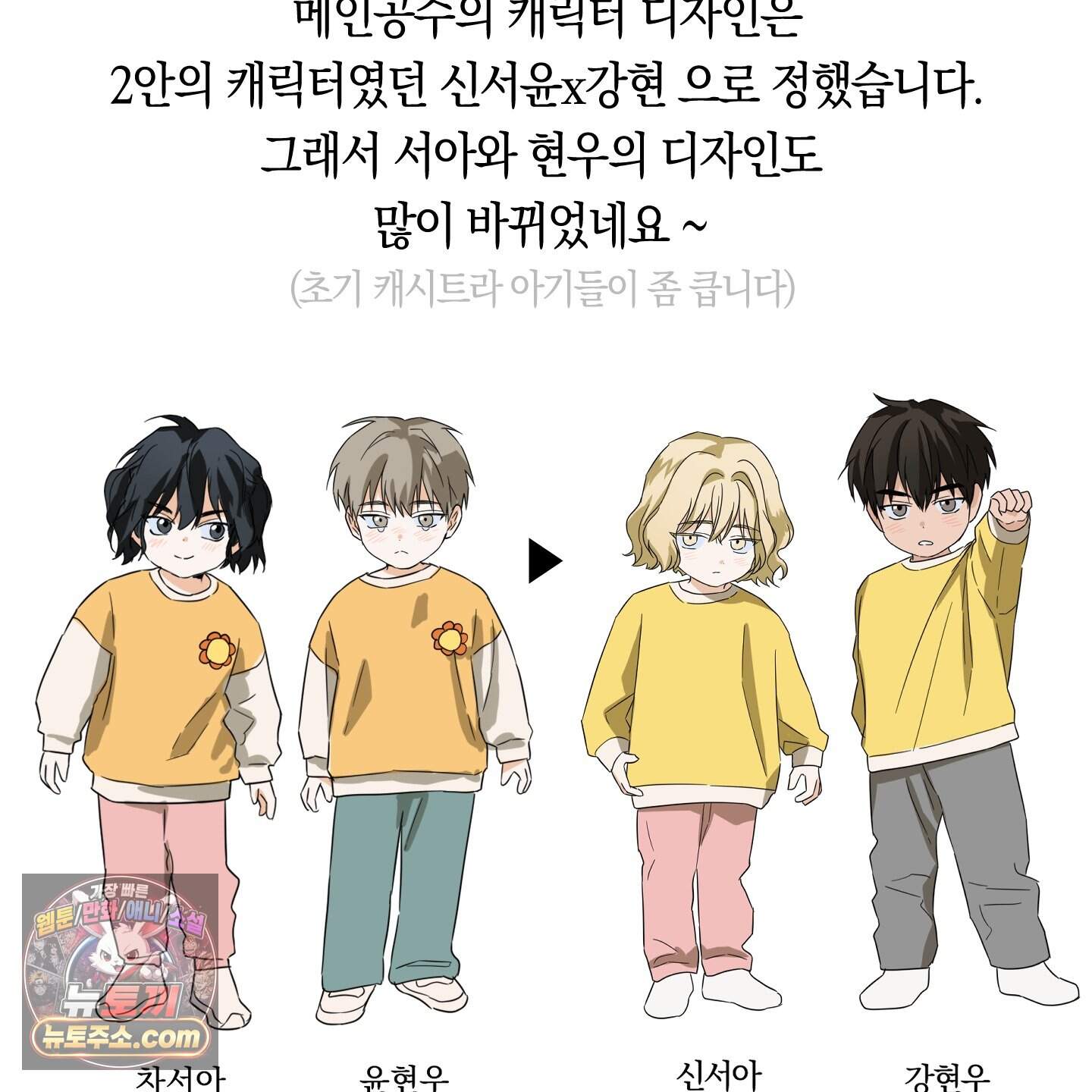 짝사랑 필승법 완결 후기 8
