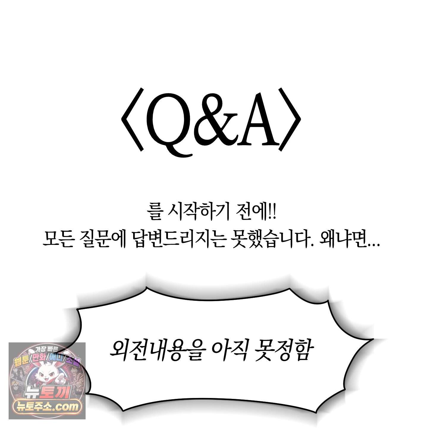 짝사랑 필승법 완결 후기 10