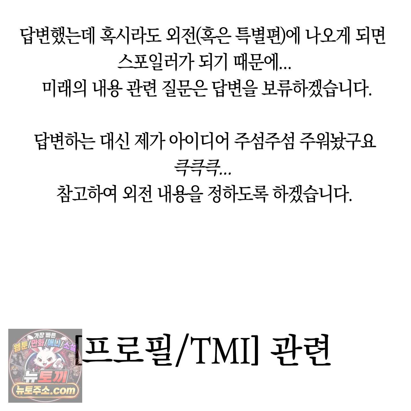 짝사랑 필승법 완결 후기 11