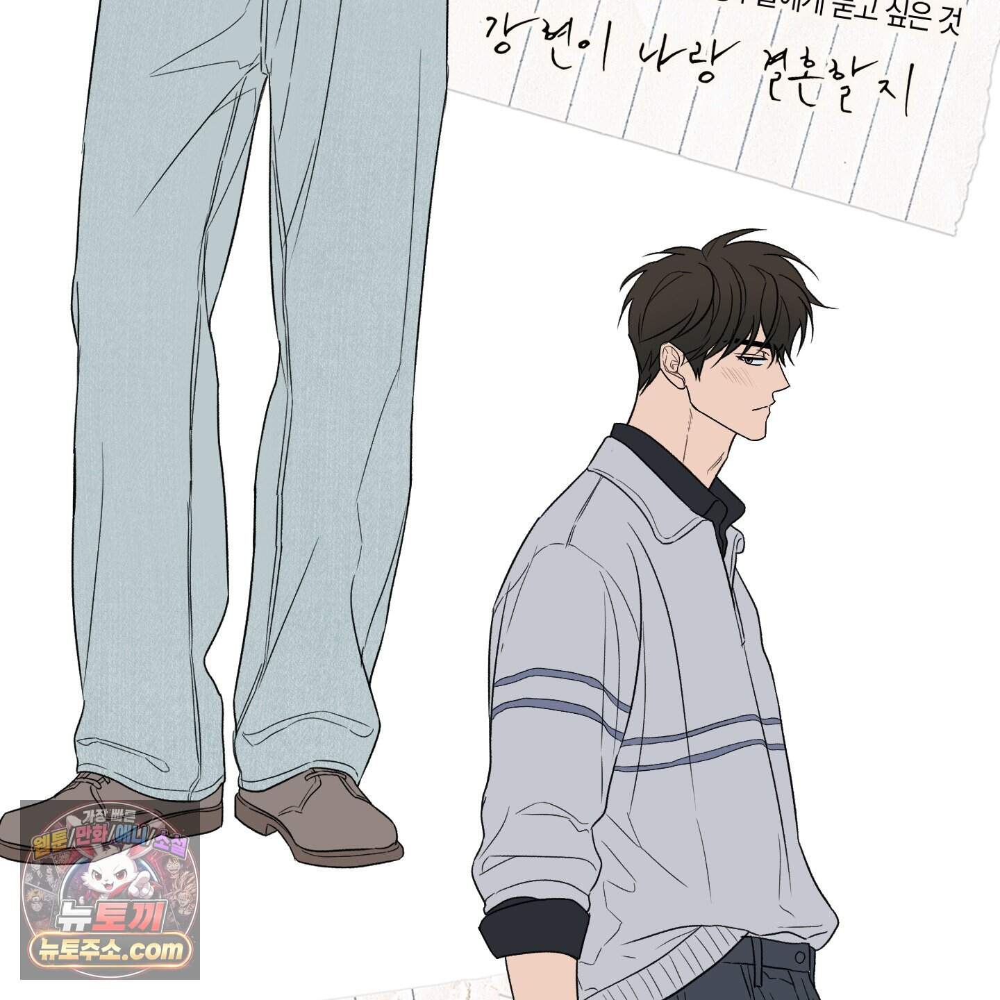 짝사랑 필승법 완결 후기 13