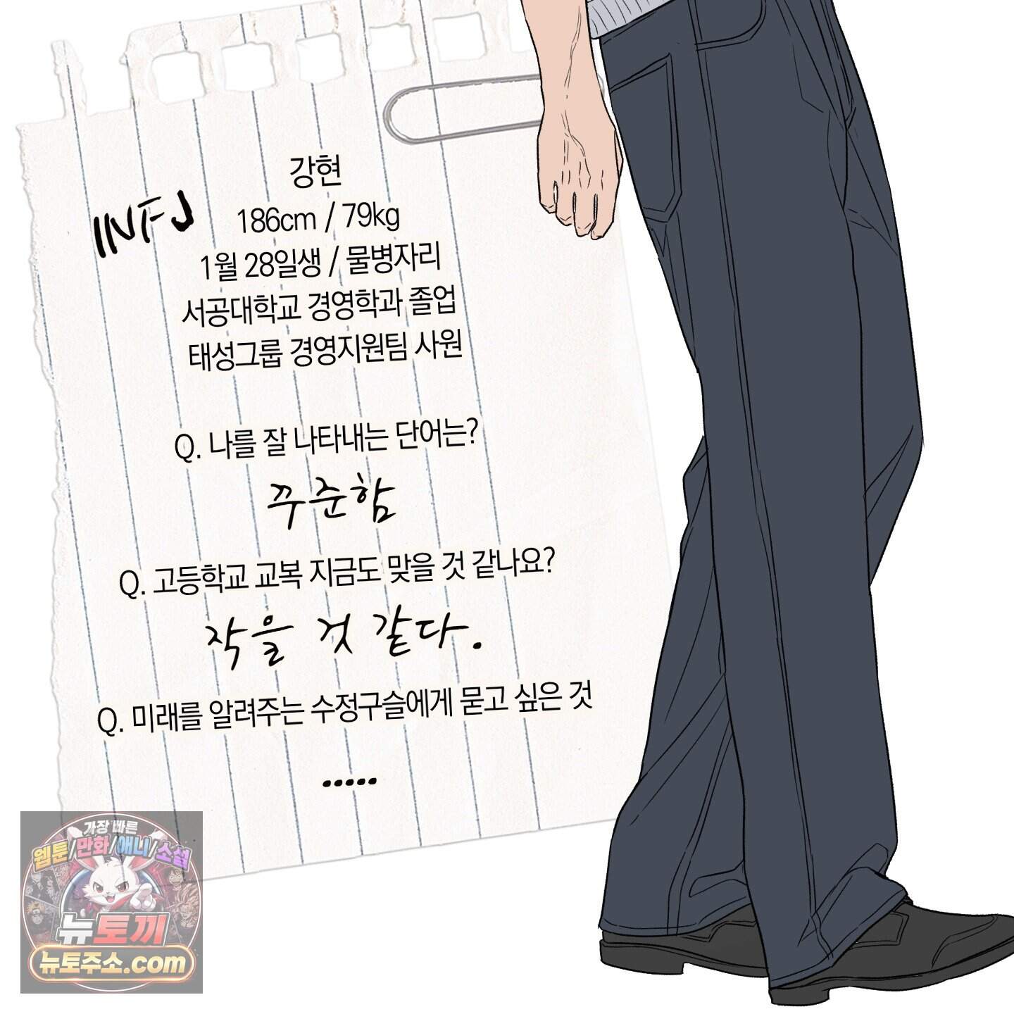 짝사랑 필승법 완결 후기 14