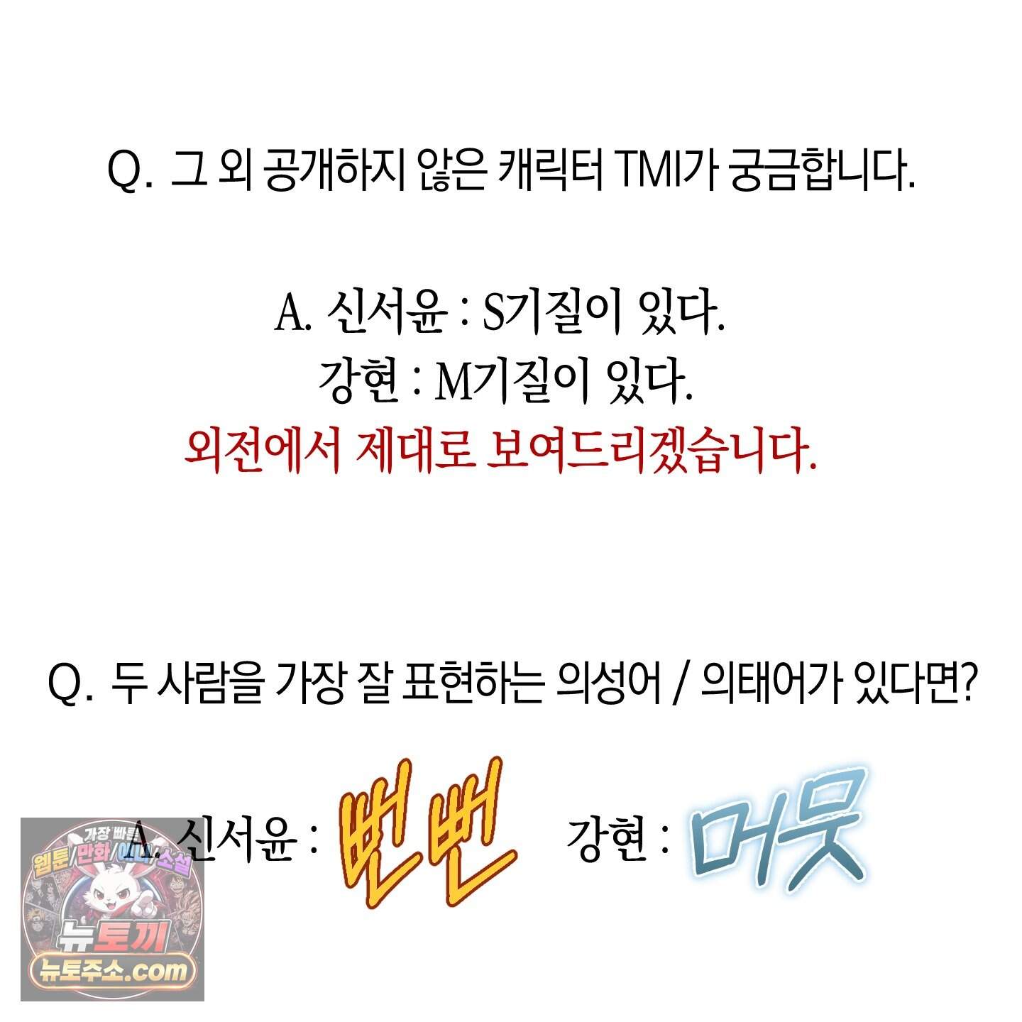 짝사랑 필승법 완결 후기 15