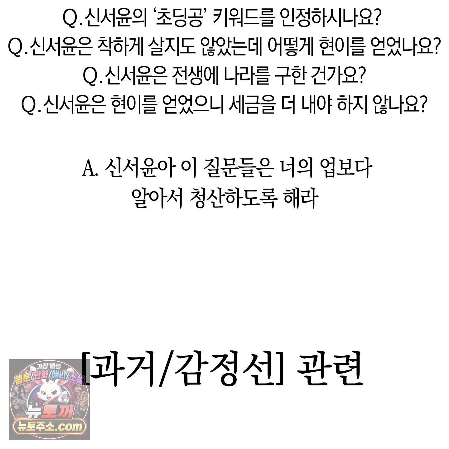 짝사랑 필승법 완결 후기 16