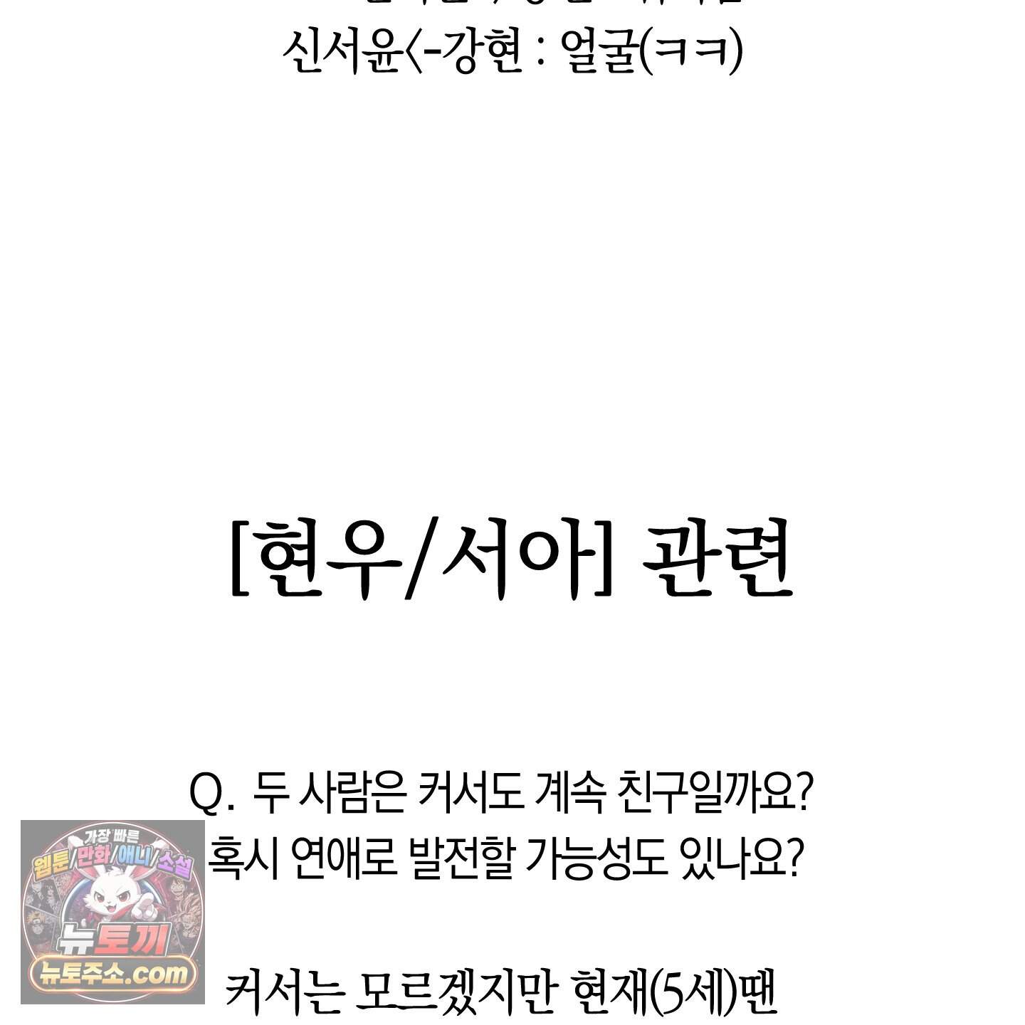 짝사랑 필승법 완결 후기 19