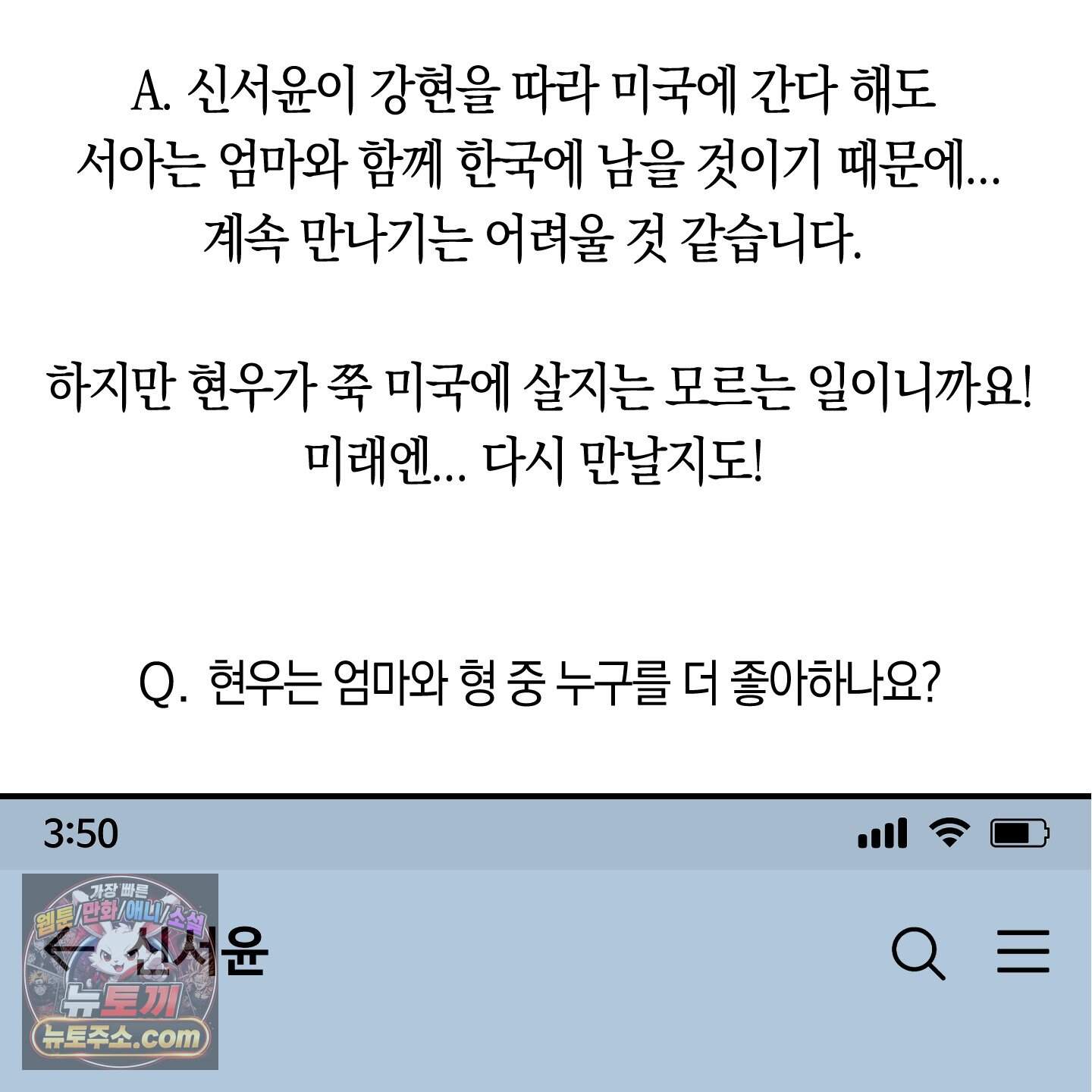 짝사랑 필승법 완결 후기 21