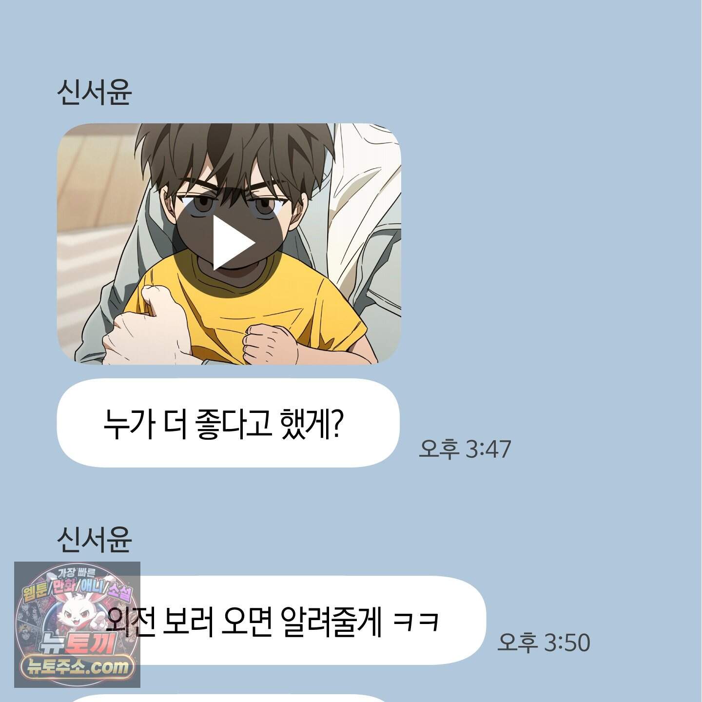짝사랑 필승법 완결 후기 22