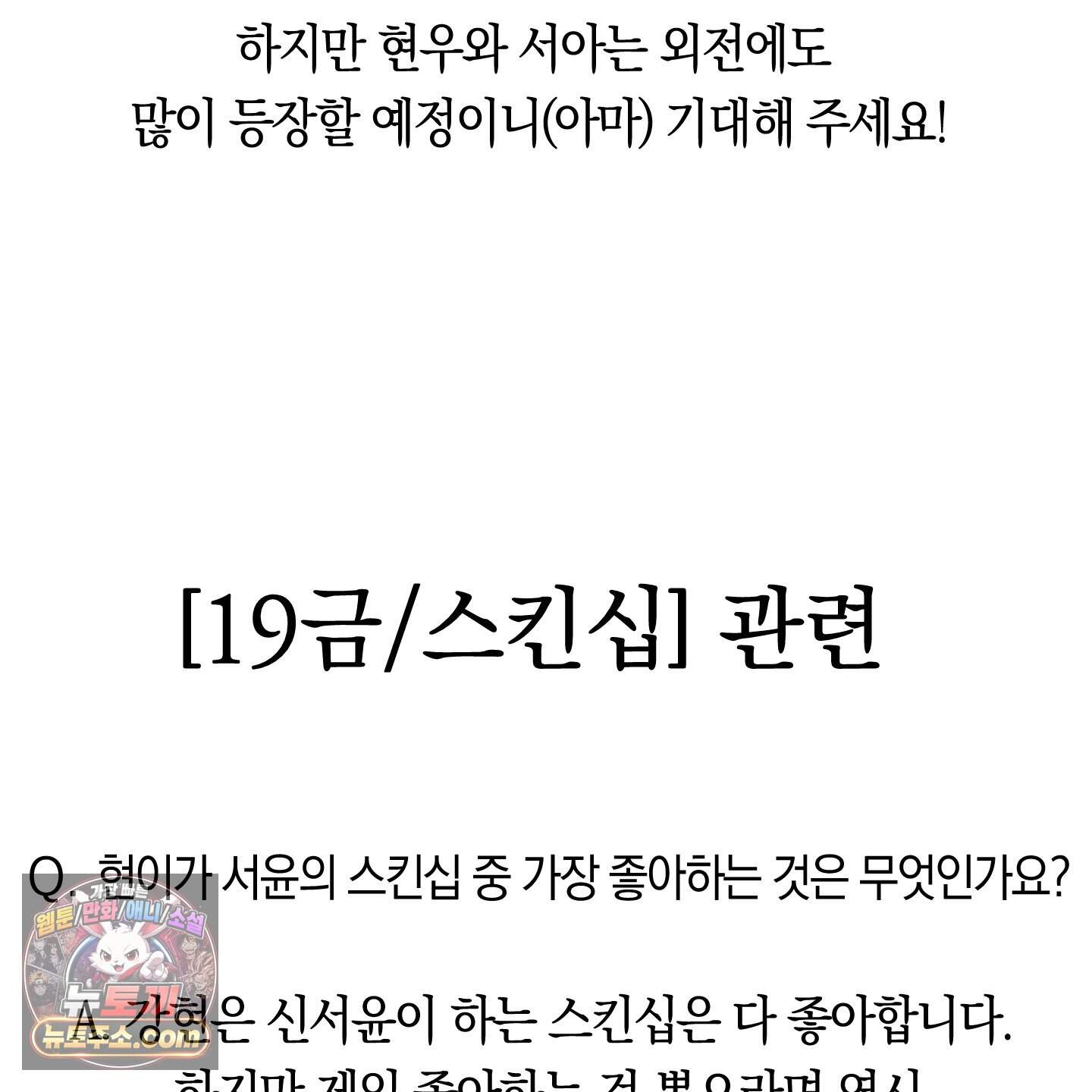 짝사랑 필승법 완결 후기 24