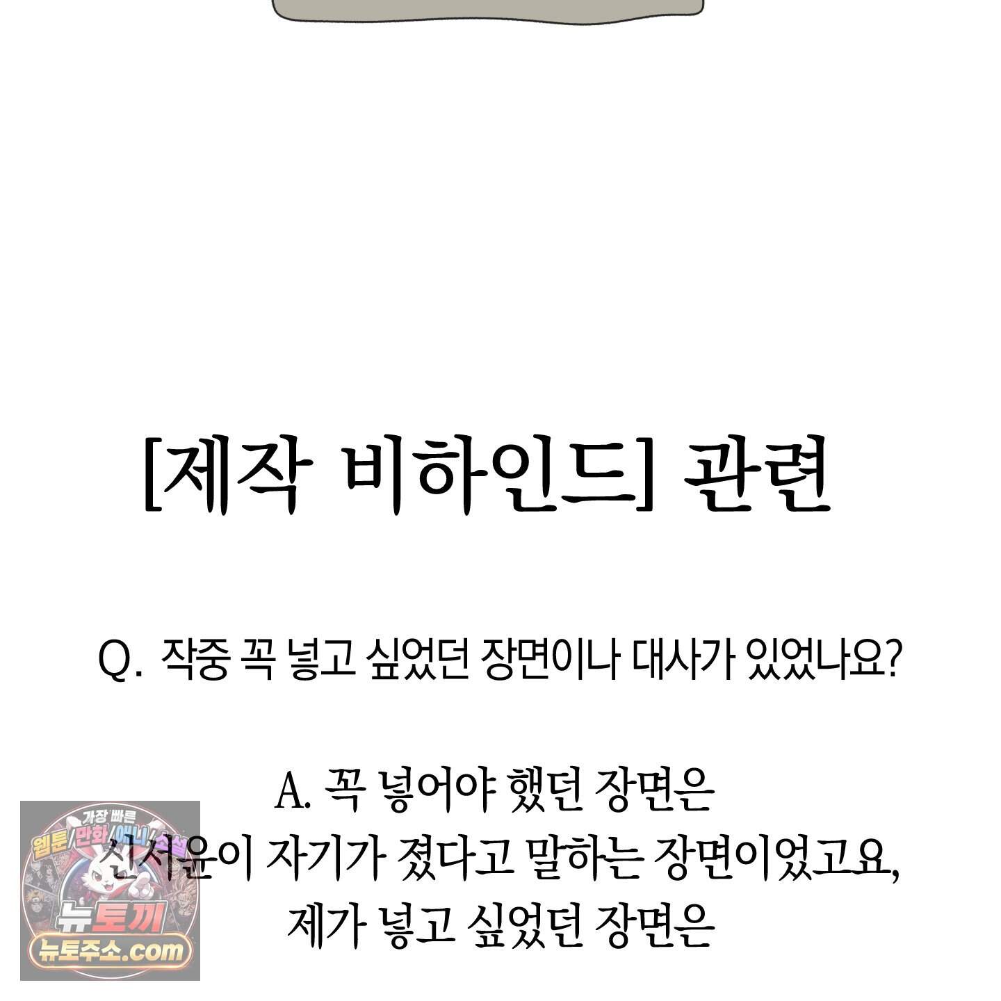 짝사랑 필승법 완결 후기 28
