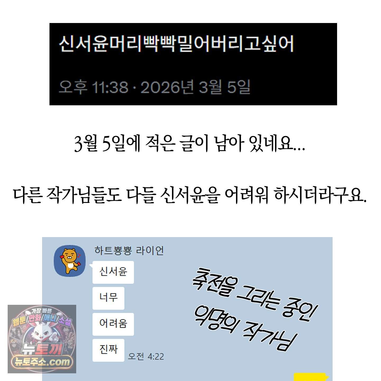 짝사랑 필승법 완결 후기 31