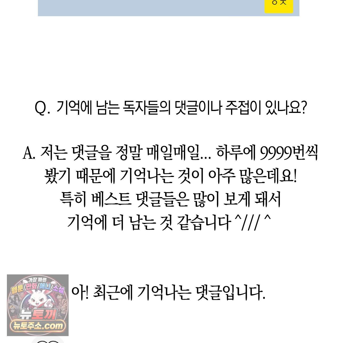 짝사랑 필승법 완결 후기 32