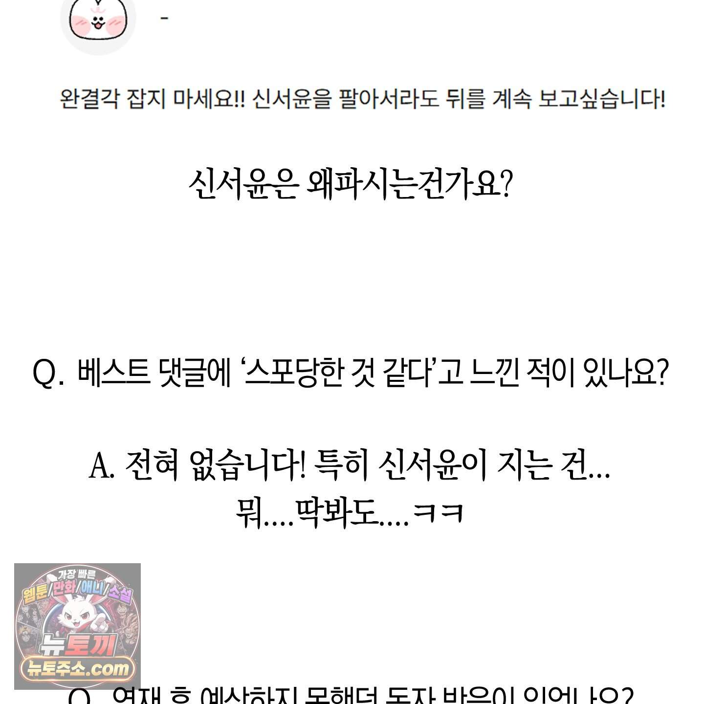 짝사랑 필승법 완결 후기 33