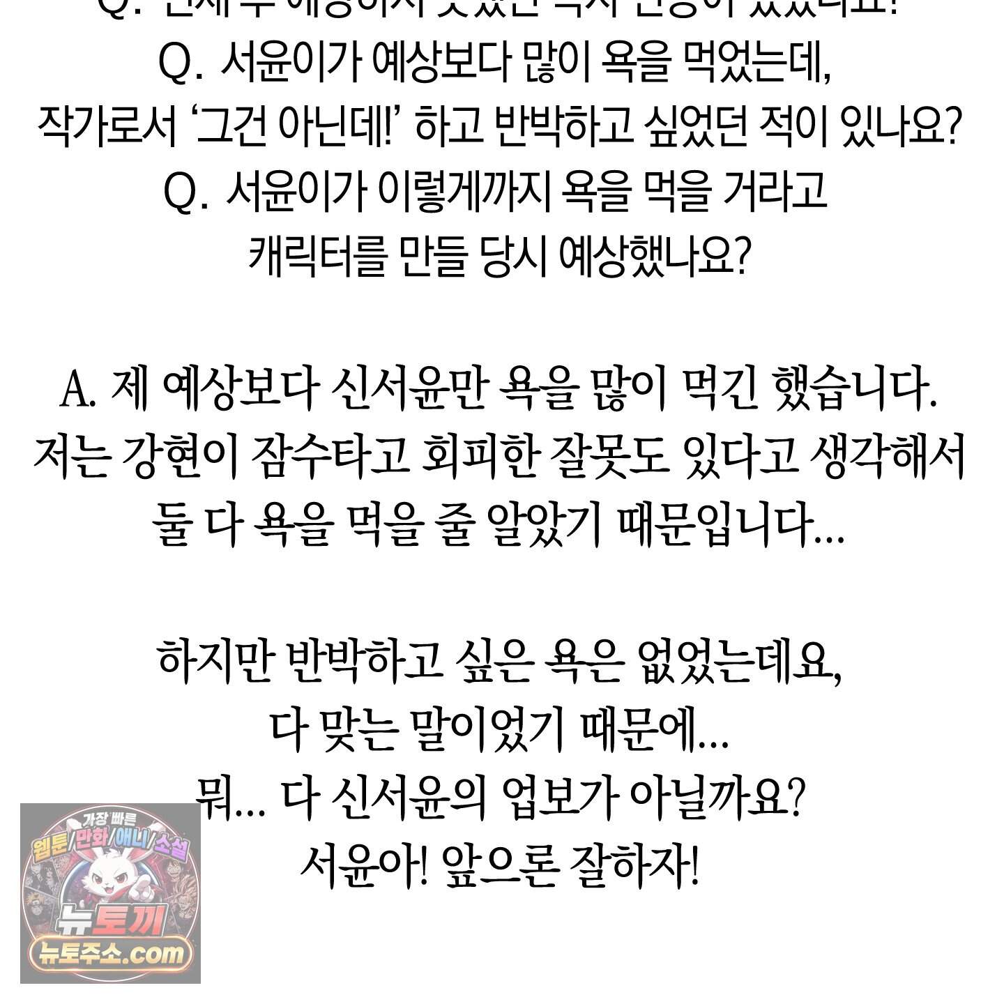 짝사랑 필승법 완결 후기 34