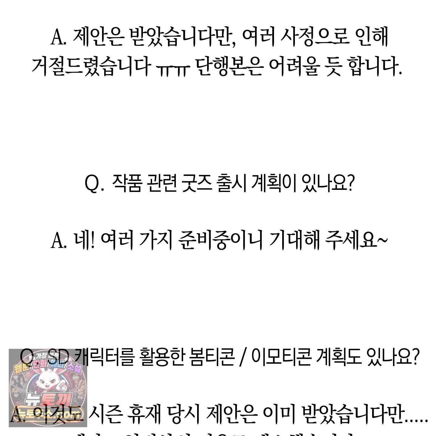 짝사랑 필승법 완결 후기 37
