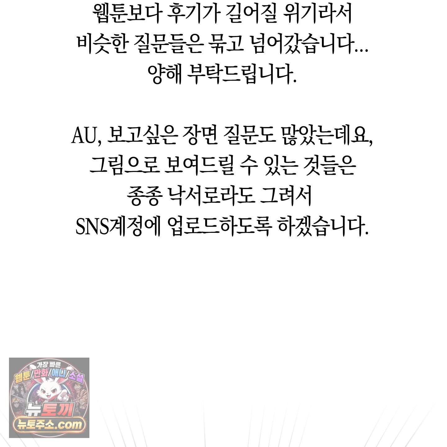 짝사랑 필승법 완결 후기 39