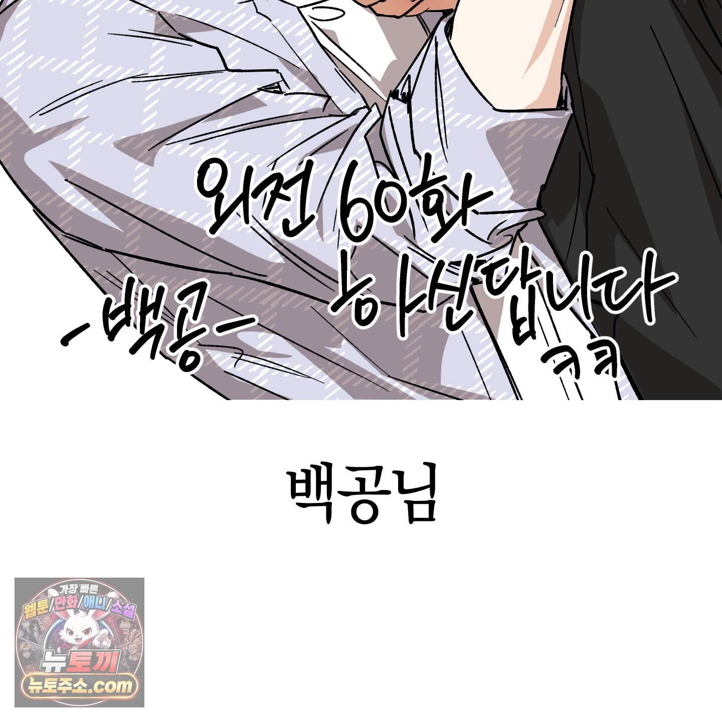 짝사랑 필승법 완결 후기 51