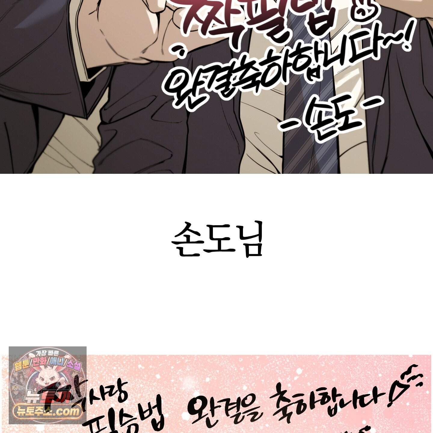 짝사랑 필승법 완결 후기 55