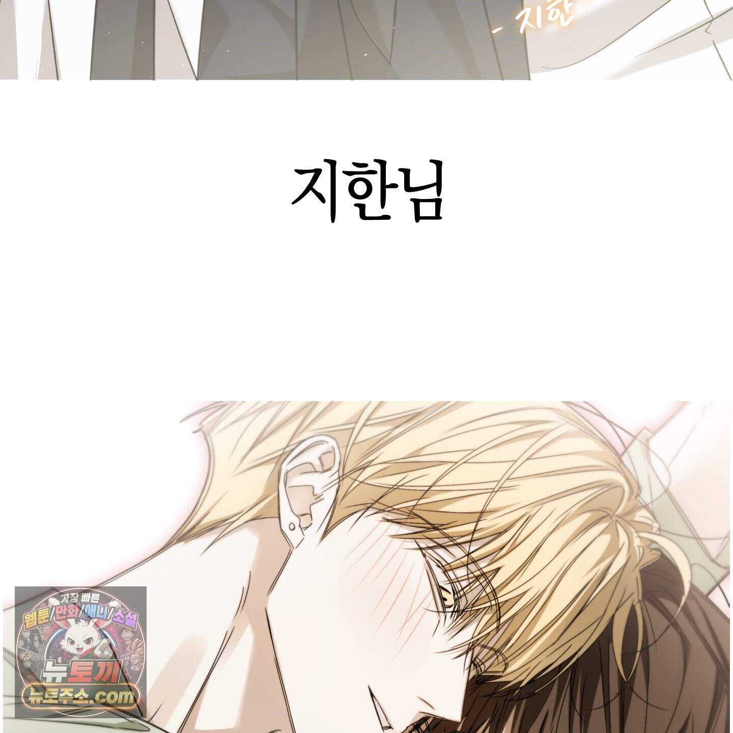짝사랑 필승법 완결 후기 59