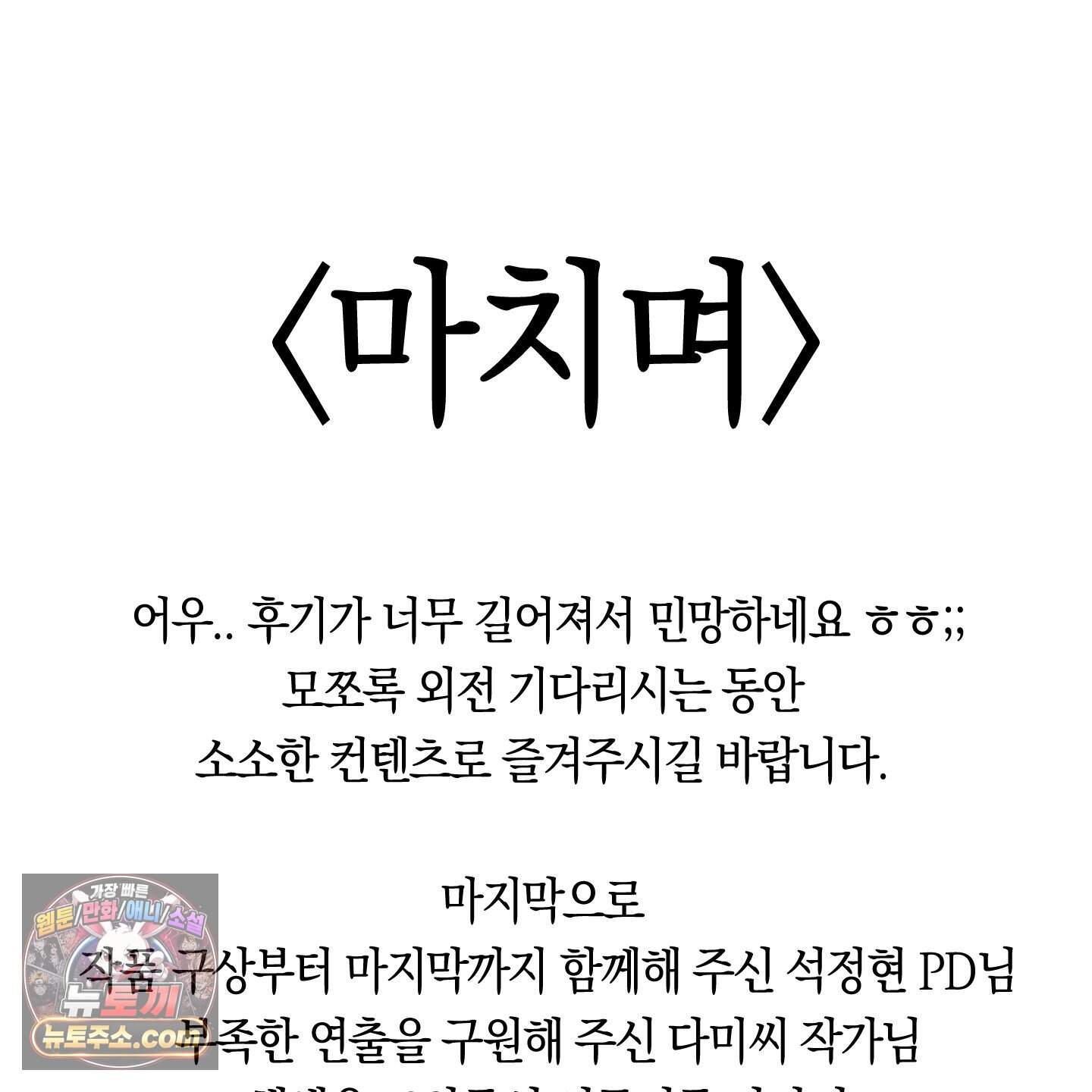 짝사랑 필승법 완결 후기 67