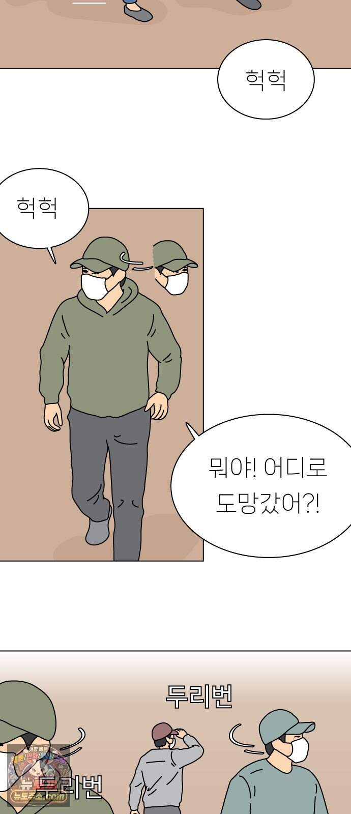애무지구 14화 2