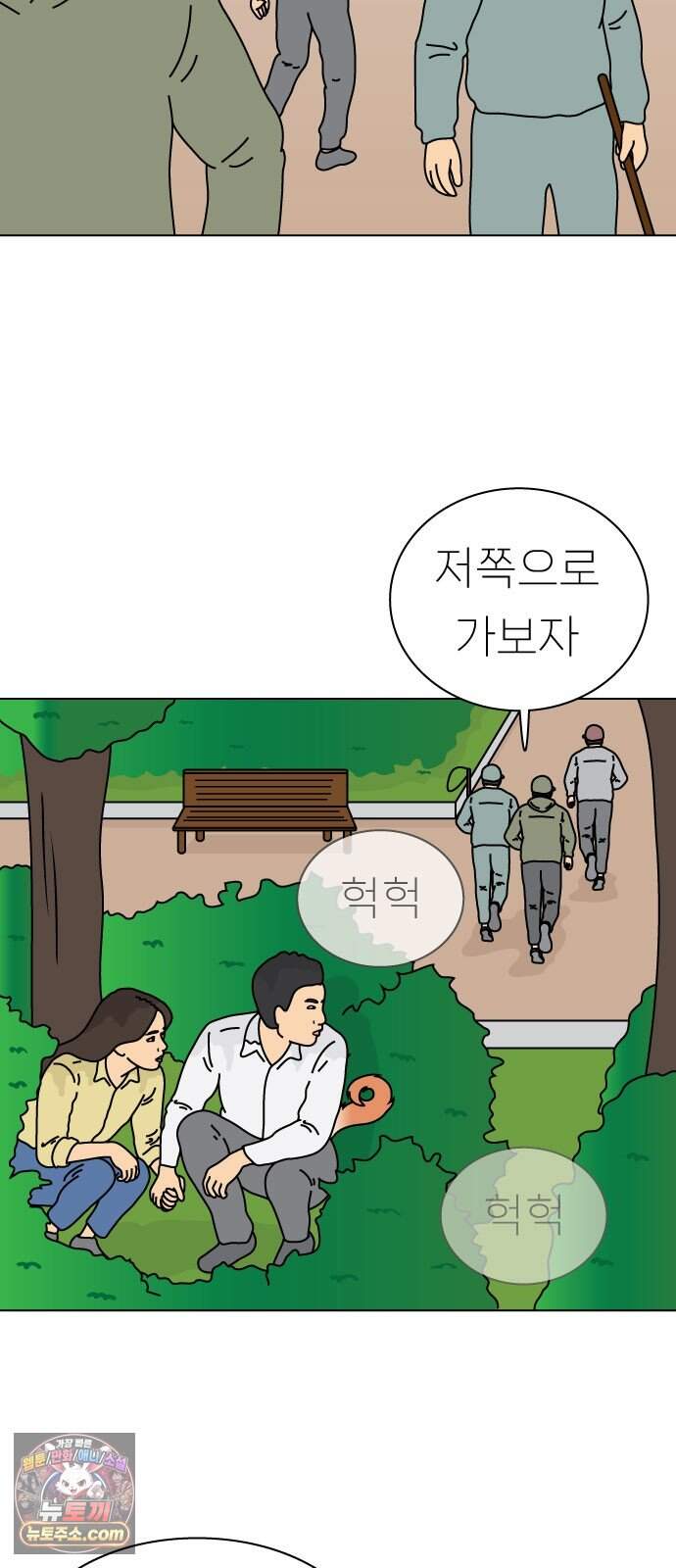 애무지구 14화 3