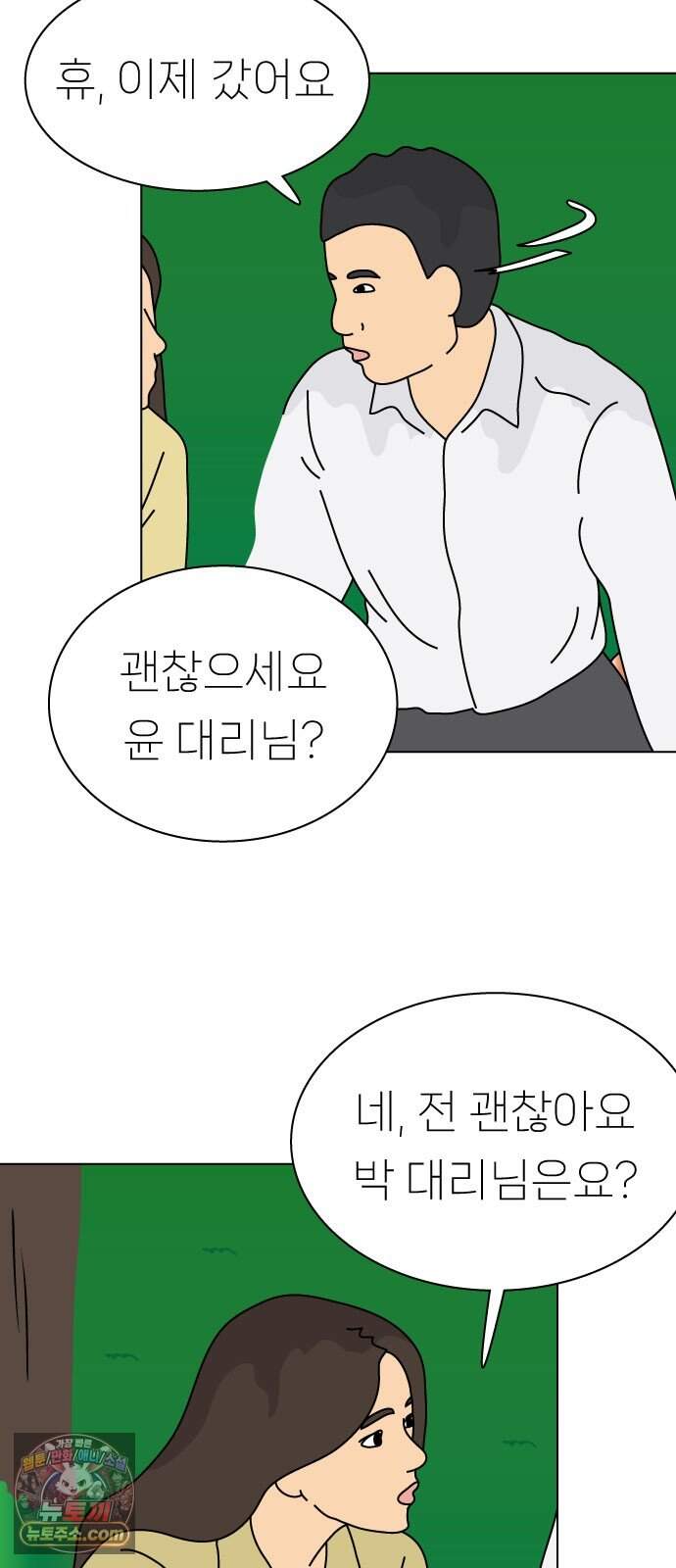 애무지구 14화 4